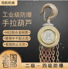 2021年手拉葫蘆品牌排行榜單公布了嗎