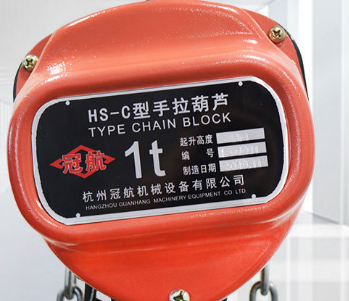 杭州冠航精心鑄造手拉葫蘆品牌促進(jìn)工廠快速發(fā)展